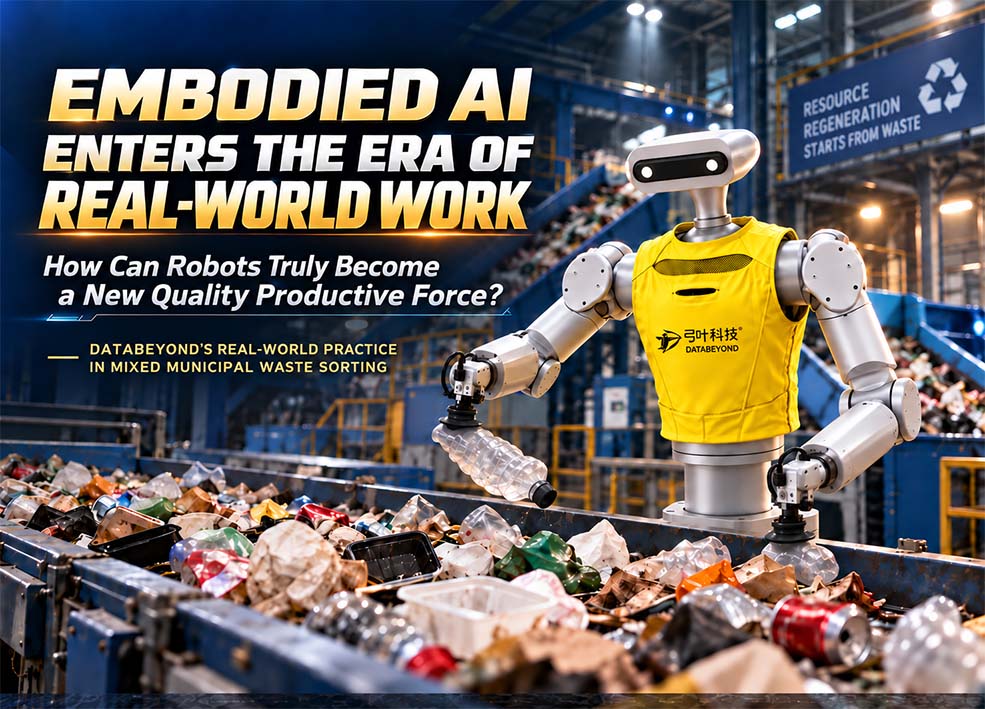 Embodied AI Enters the “Era of Practical Action”: How Can Robots Truly Become New Quality Productive Forces?
